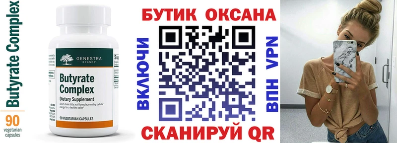 БУТИРАТ 1.4BDO  Меленки 