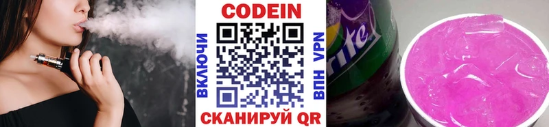 OMG вход Меленки Codein Purple Drank