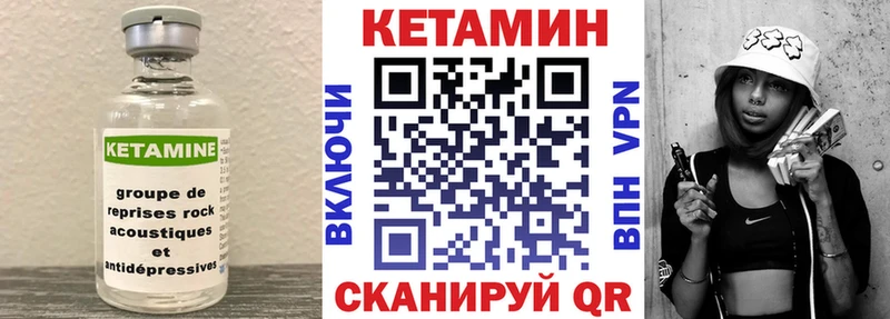 КЕТАМИН ketamine Меленки