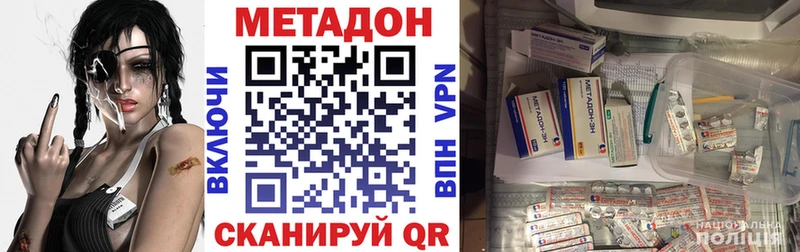 МЕТАДОН белоснежный  даркнет как зайти  Меленки 